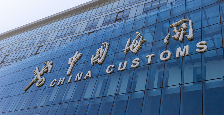 Customs Clearance